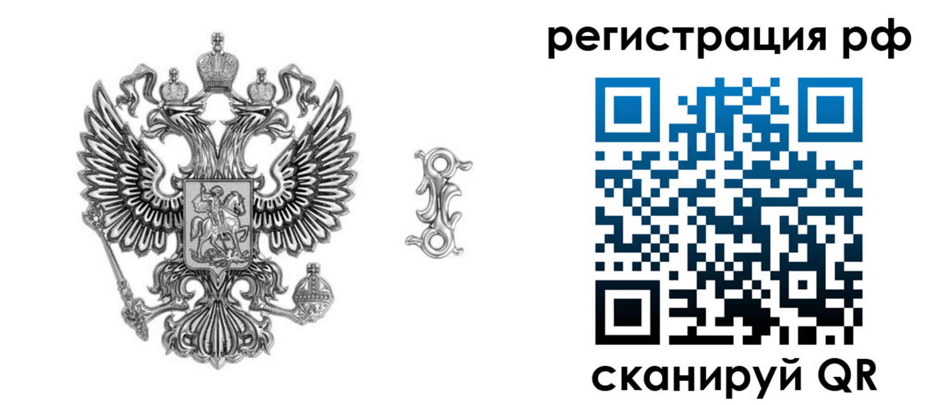 прописка паспорт в Барабинске