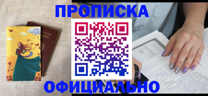 найти адрес прописки в Барабинске