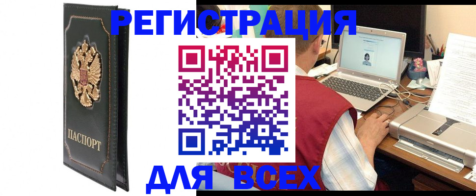 пропишу в квартире в Барабинске